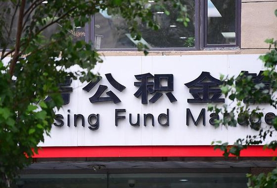 公积金基数8000每月扣多少-江西公积金代办平台